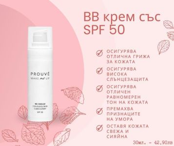 Открий силата на съвършената кожа с BB крема Prouvé Make Me Up